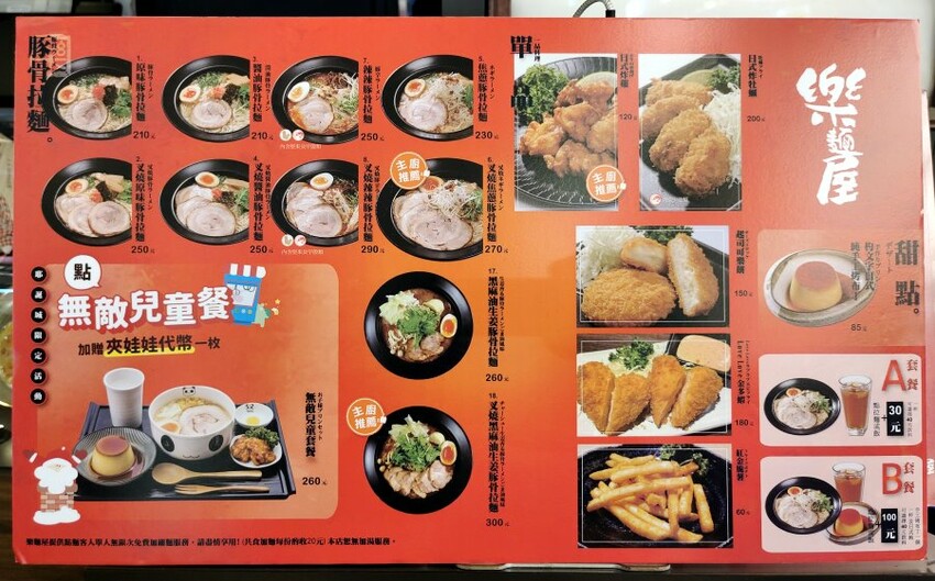 【板橋車站美食】環球購物中心美食懶人包.超過70間美食整理!