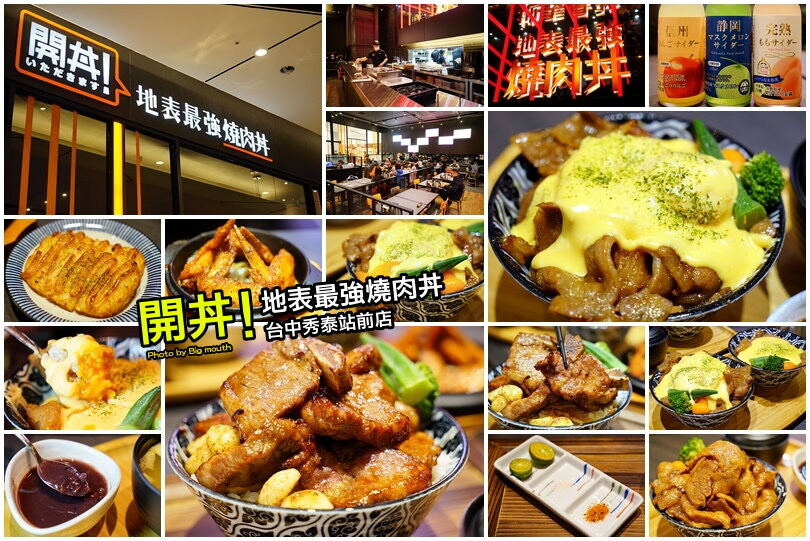 【板橋車站美食】環球購物中心美食懶人包.超過70間美食整理!