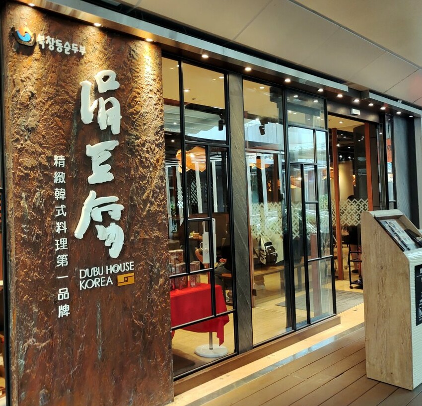 【板橋車站美食】環球購物中心美食懶人包.超過70間美食整理!