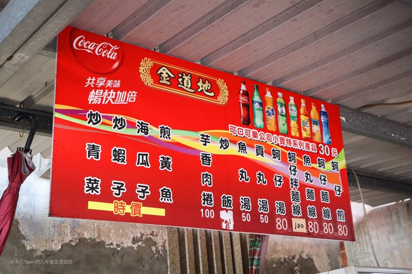 【離島-金門旅遊#4】金道地小吃店｜澎湃的份量、大推極鮮美又飽滿的蚵仔，來金必吃 | 十八Team｜八年級生的吃喝玩樂日誌