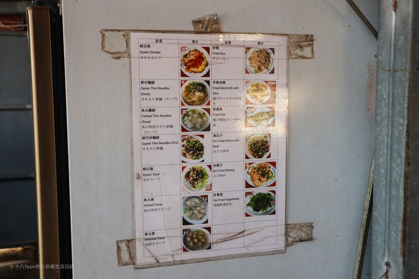 【離島-金門旅遊#4】金道地小吃店｜澎湃的份量、大推極鮮美又飽滿的蚵仔，來金必吃 | 十八Team｜八年級生的吃喝玩樂日誌