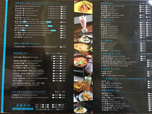 【日月潭美食】魚池餐廳 日光湖畔 氣氛美味創意料理 日月潭環湖步道旁 日月潭煙火節必備餐點