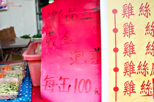 四川成記涼麵：高雄前鎮︱冠成四川成記涼麵總店　不同於日式口感的香辣川味涼麵！