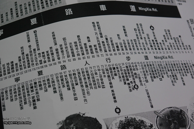 台北●食記●寧夏夜市千歲宴(夜市、小吃)