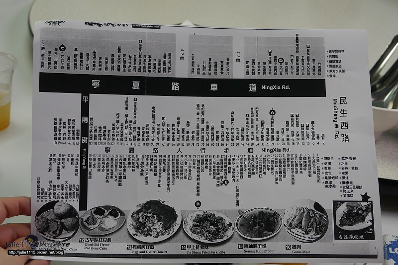 台北●食記●寧夏夜市千歲宴(夜市、小吃)