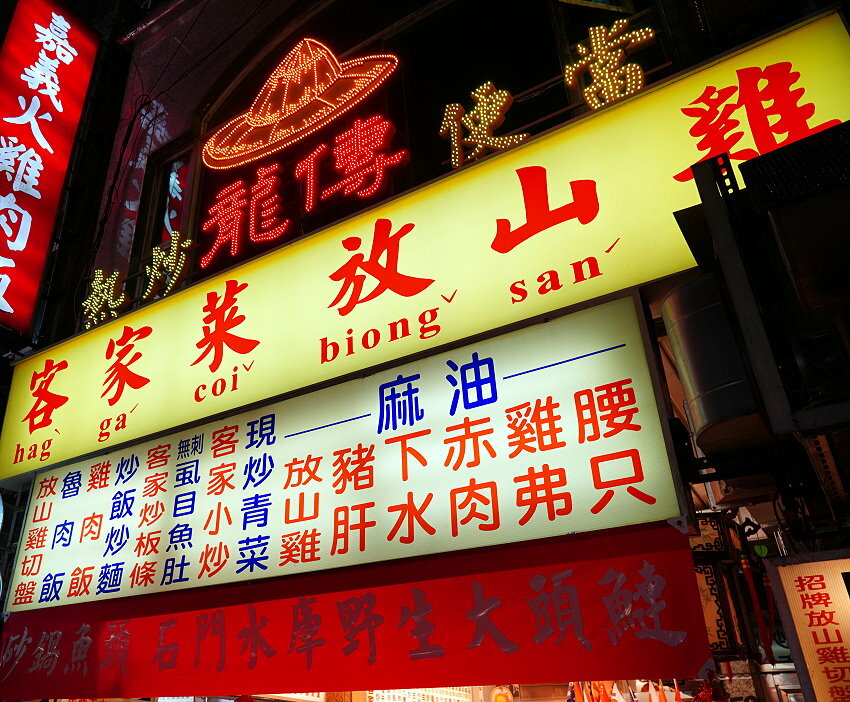 台北寧夏夜市美食．超過30家美味! 地圖、交通、停車場資訊!