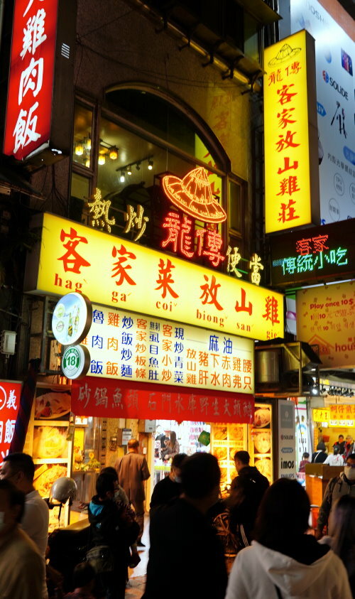 台北寧夏夜市美食．超過30家美味! 地圖、交通、停車場資訊!