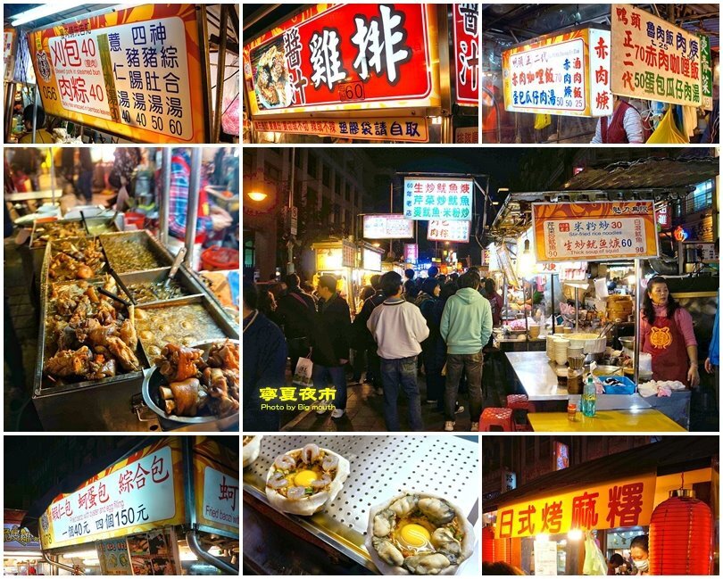 台北寧夏夜市美食．超過30家美味! 地圖、交通、停車場資訊!