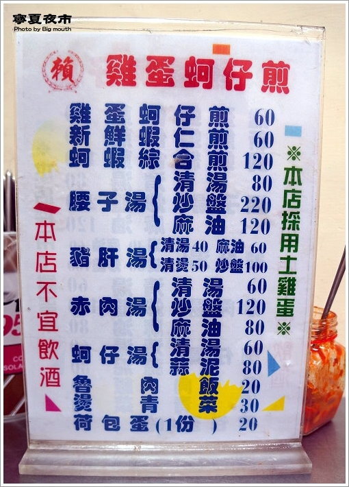 台北寧夏夜市美食．超過30家美味! 地圖、交通、停車場資訊!