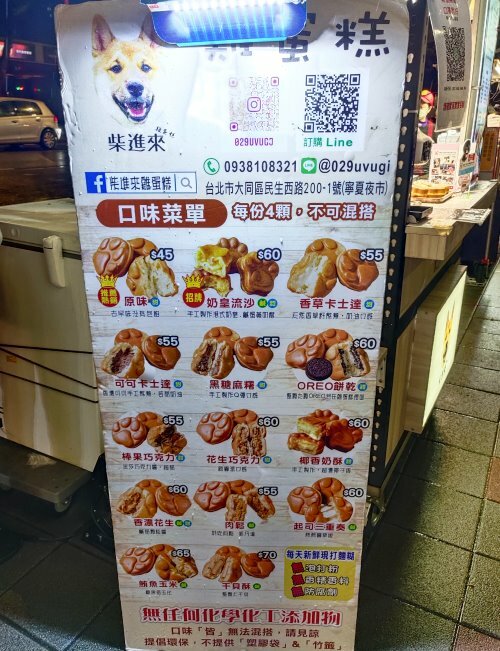 台北寧夏夜市美食．超過30家美味! 地圖、交通、停車場資訊!