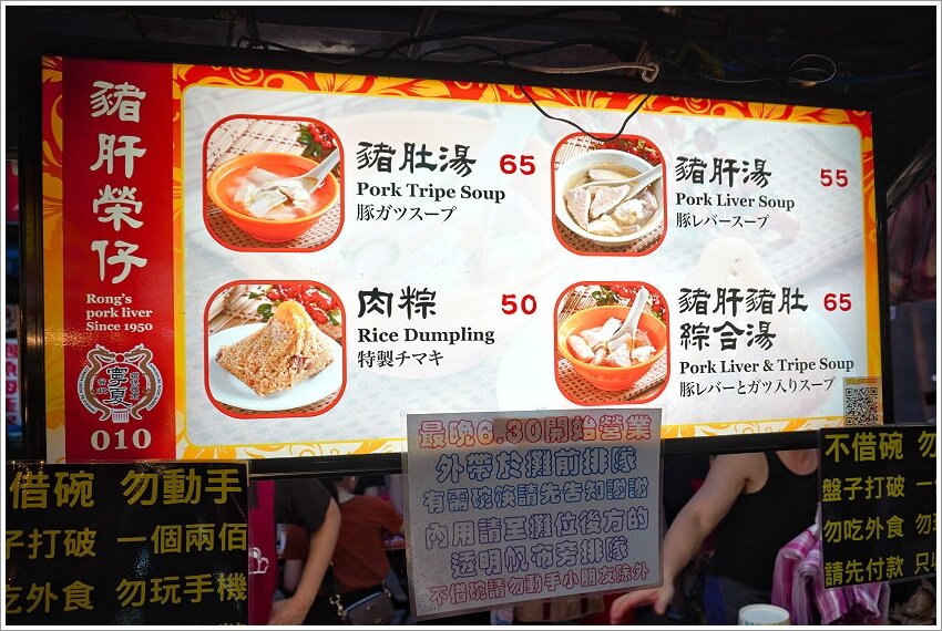 台北寧夏夜市美食．超過30家美味! 地圖、交通、停車場資訊!