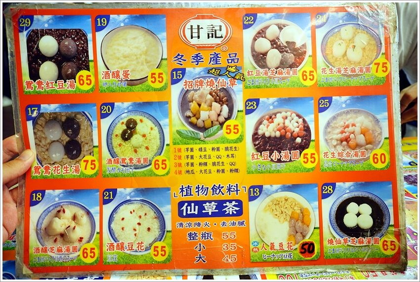 台北寧夏夜市美食．超過30家美味! 地圖、交通、停車場資訊!