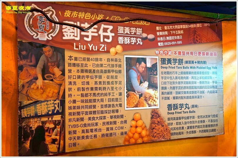 台北寧夏夜市美食．超過30家美味! 地圖、交通、停車場資訊!