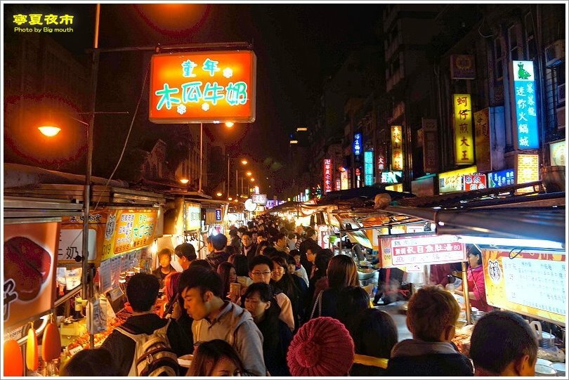 台北寧夏夜市美食．超過30家美味! 地圖、交通、停車場資訊!