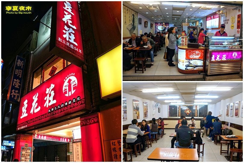 台北寧夏夜市美食．超過30家美味! 地圖、交通、停車場資訊!