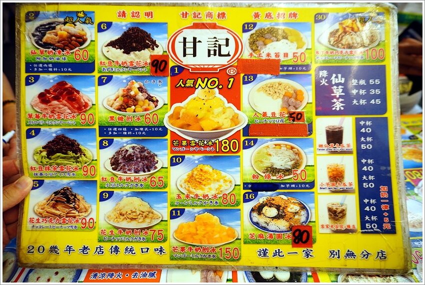 台北寧夏夜市美食．超過30家美味! 地圖、交通、停車場資訊!