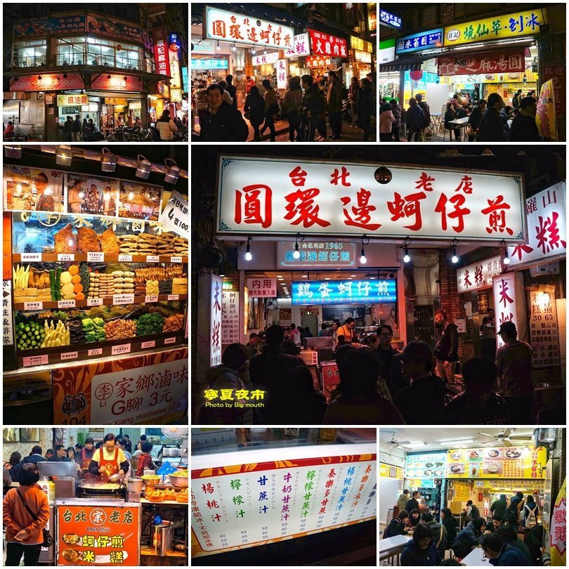 台北寧夏夜市美食．超過30家美味! 地圖、交通、停車場資訊!
