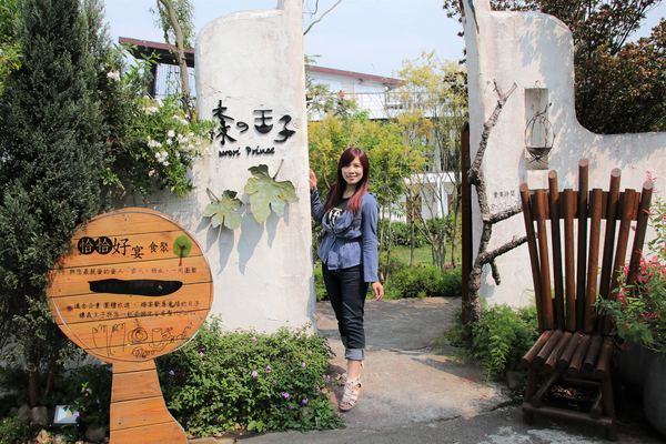 森之王子景觀民宿餐廳：【台中景點】新社森之王子景觀民宿餐廳。免費景點好好拍~有如國外戶外婚禮場景，青青草原及證婚台/景觀餐廳/民宿休息泡湯/戶外婚禮場地租借/多人聚餐會議包場用餐廳/巨型木馬/賞日出日落及夜景