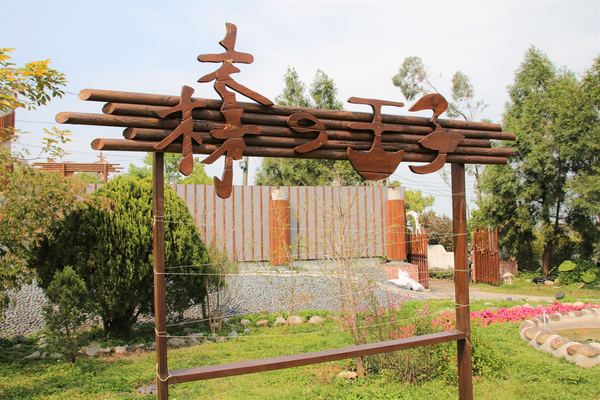 森之王子景觀民宿餐廳：【台中景點】新社森之王子景觀民宿餐廳。免費景點好好拍~有如國外戶外婚禮場景，青青草原及證婚台/景觀餐廳/民宿休息泡湯/戶外婚禮場地租借/多人聚餐會議包場用餐廳/巨型木馬/賞日出日落及夜景