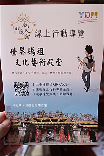 北港朝天宮06.jpg
