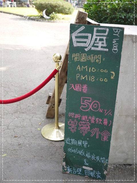 [美食]曬曬陽光來場藝術的饗宴。橋頭糖廠 白屋