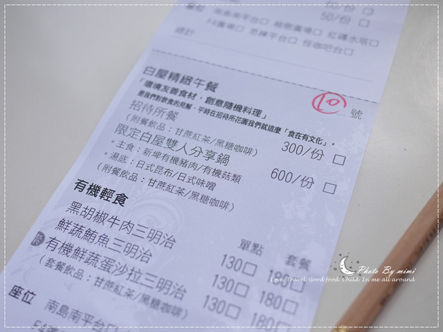 [美食]曬曬陽光來場藝術的饗宴。橋頭糖廠 白屋