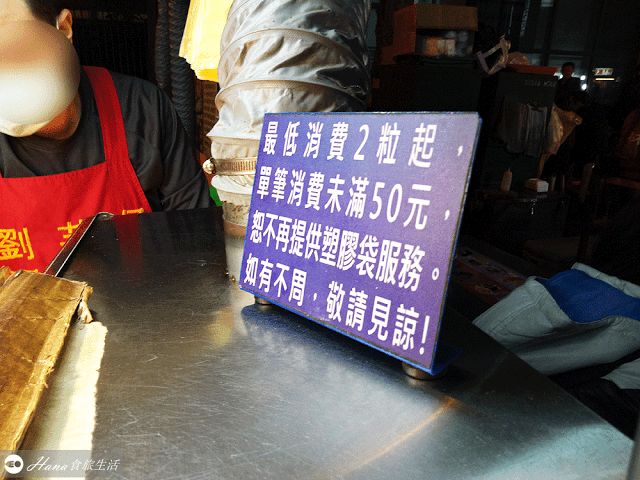 【台北大同】劉芋仔 蛋黃芋餅•香酥芋丸 | 寧夏夜市內超人氣小吃 令人允指回味的酥脆香濃芋頭丸