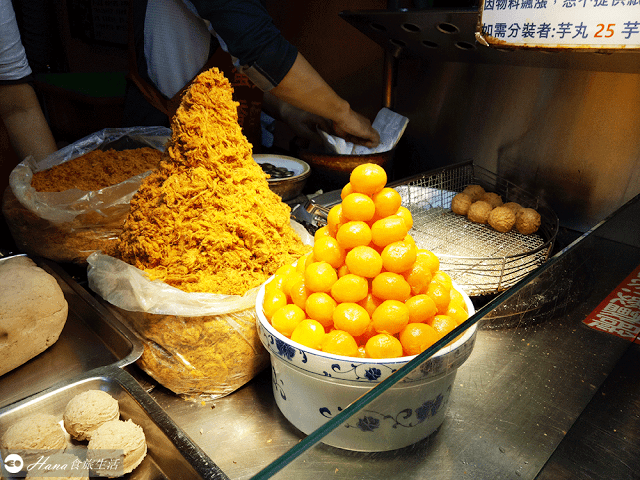 【台北大同】劉芋仔 蛋黃芋餅•香酥芋丸 | 寧夏夜市內超人氣小吃 令人允指回味的酥脆香濃芋頭丸