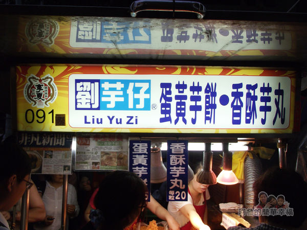 劉芋仔03-只賣兩種產品