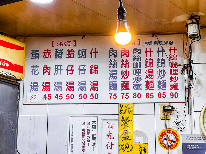 基隆市仁愛區阿華炒麵|歷史悠久的排隊名店,總是大排長龍的咖哩炒麵