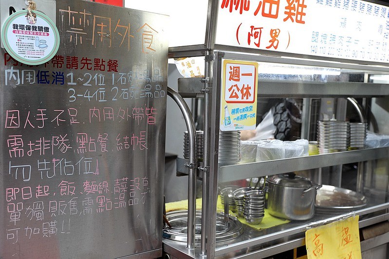 南機場夜市小吃美食阿男麻油雞米其林必比登16