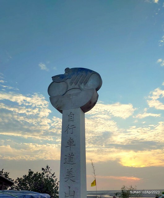 (新竹市香山區旅遊景點)「新竹香山濕地賞蟹步道」 (Siangshan Wetland Scenic Area),Hsinchu city, Apr 2, 2023, SJKen