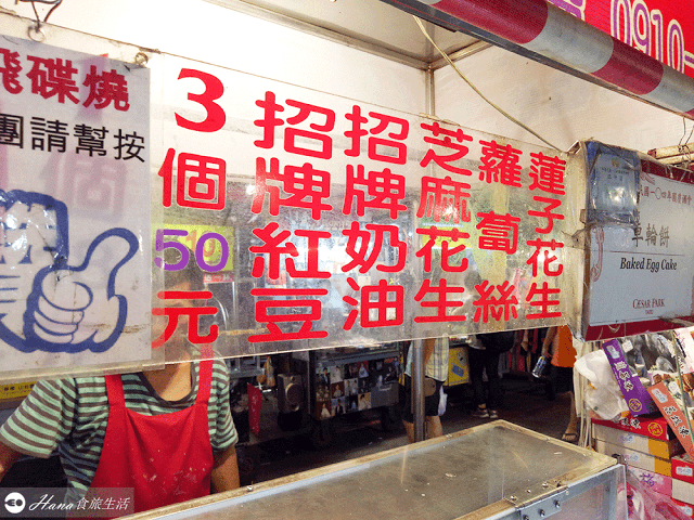 【台北萬華】丸田飛碟燒 | 廣州街夜市(艋舺夜市) 餡料爆多的國宴指定傳統甜點 外皮像鬆餅口感