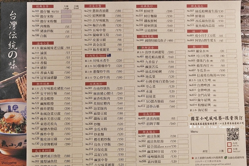 度小月擔仔麵(中正旗艦店)-台南人的古早味~