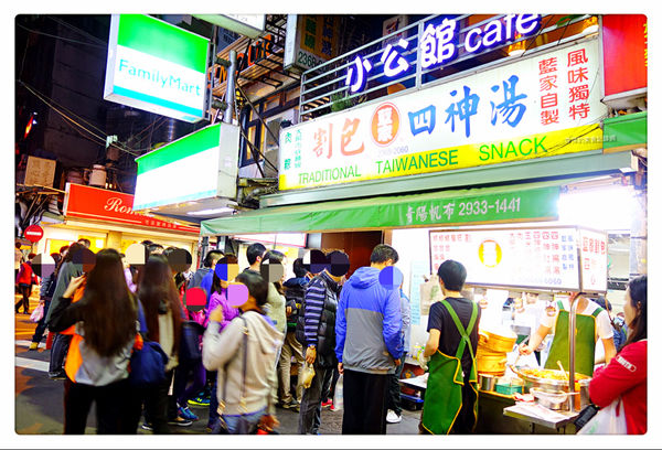 藍家割包 ~ 公館商圈人氣排隊店．割包配撞奶也好搭 - 捷運公館站