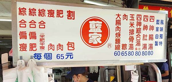 【台北美食】藍家割包|公館必吃美食之一!排隊人潮幾乎沒停過