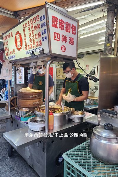【台北/中正區】藍家割包