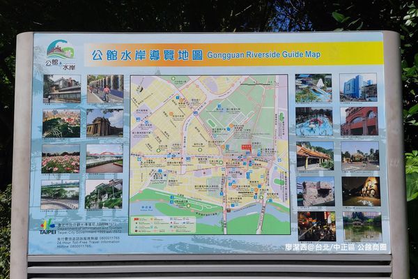 【台北/中正區】公館商圈