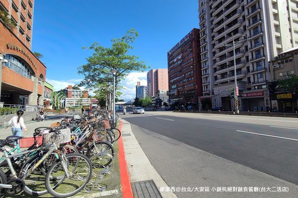 【台北/大安區】小蔬杭 絕對蔬食(台大二活店)