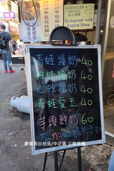 【台北/中正區】陳三鼎珍珠奶茶