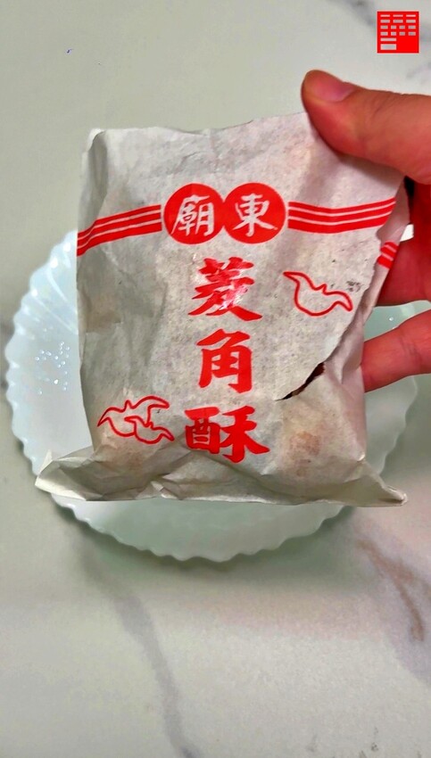 台中市豐原區台中美食／豐原廟東夜市必吃～排隊排超久的廟東菱角酥！現炸外酥內綿的美味享受
