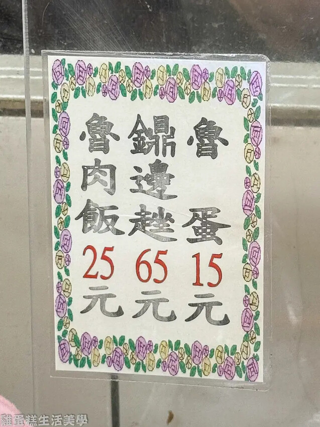 【基隆食記】吳家鐤邊趖 - 位在基隆廟口旁的人氣百年老店