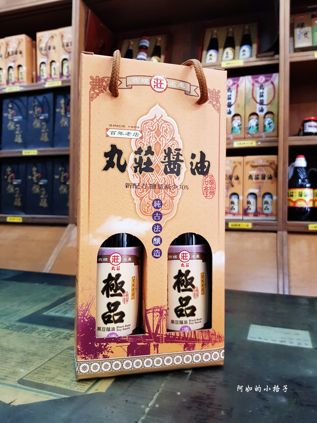丸莊醬油 (37).jpg