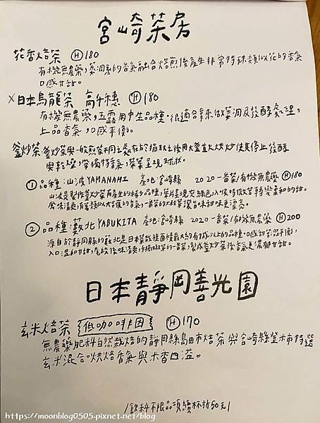 六丁目_manu4 六丁目_manu4