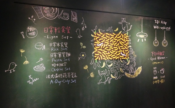 a day 日常生活咖啡:松菸 日常生活 - 週末限定輕套餐 a day 日常生活咖啡:松菸 日常生活 - 週末限定輕套餐