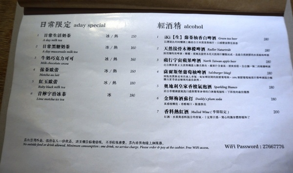 a day 日常生活咖啡:松菸 日常生活 - 週末限定輕套餐 a day 日常生活咖啡:松菸 日常生活 - 週末限定輕套餐