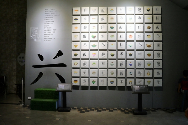 中興糓堡稻米博物館:【彰化埤頭景點】中興穀堡RICE CASTLE~米食營養與無洗米健康新概念,互動裝置趣味十足,品嘗米食大變身