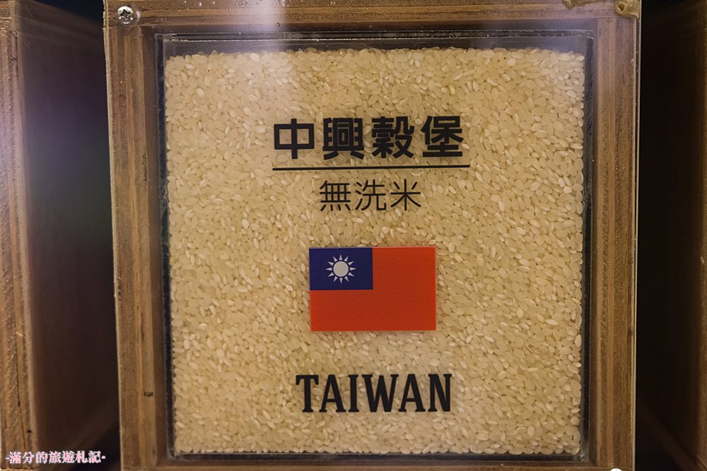 彰化埤頭景點》台灣穀堡 中興米觀光工廠 免門票的異國城堡 認識米知識 玩樂DIY爆米香 - 滿分的旅遊札記