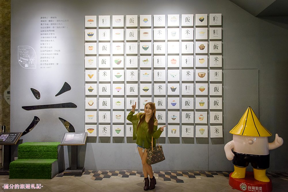 彰化埤頭景點》台灣穀堡 中興米觀光工廠 免門票的異國城堡 認識米知識 玩樂DIY爆米香 - 滿分的旅遊札記