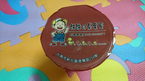 姑姑的茶葉蛋：美食團購~姑姑的茶葉蛋~平價實在古早味美食~好吃又涮嘴~